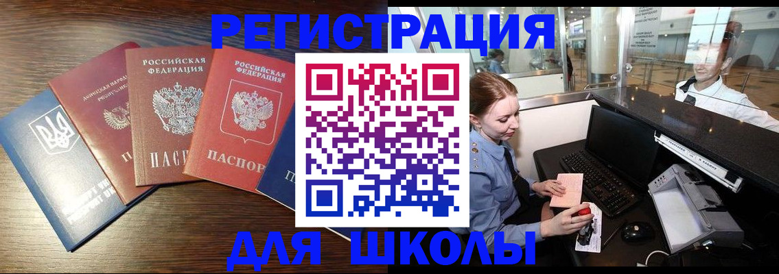 временная регистрация адрес в Кандалакше