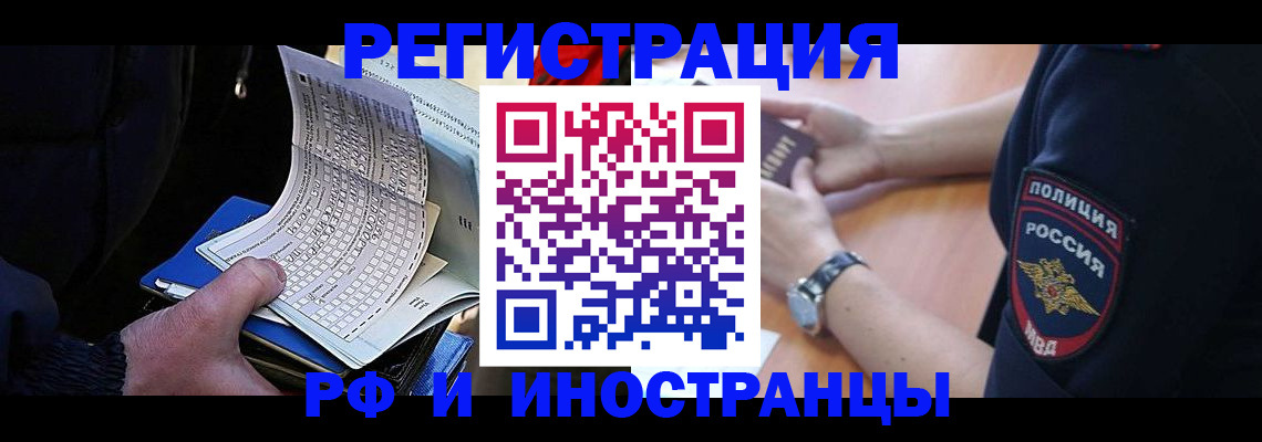 временная регистрация госуслуги в Кандалакше