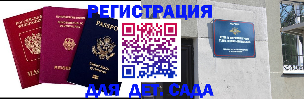 прописка поиск в Кандалакше