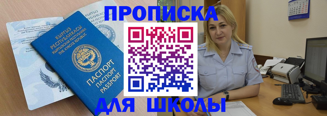 пропишу в квартире в Кандалакше